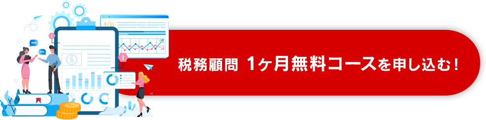 オンライン会計事務所